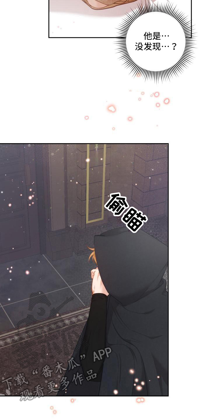 第26章：三个阿尔法：言语嘲讽16