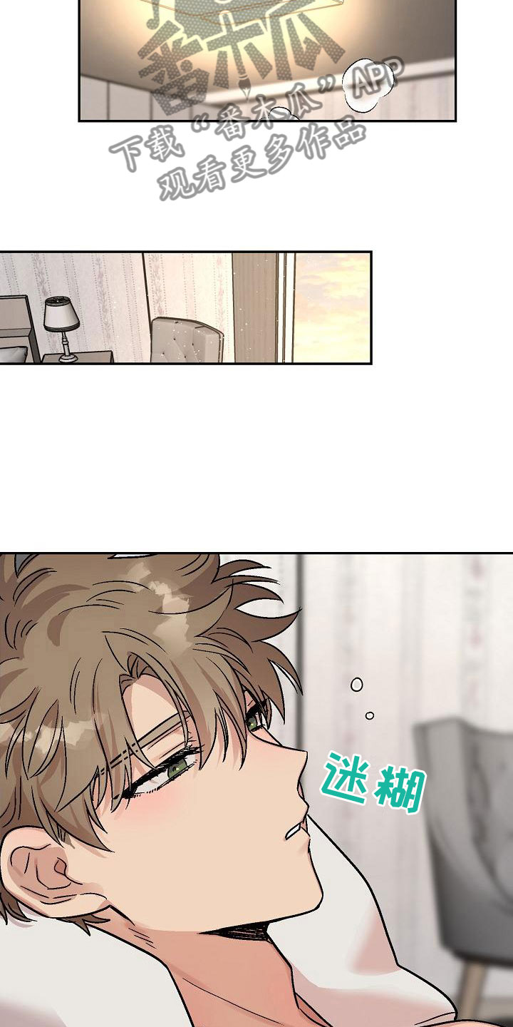 第4章：身体互换：逃跑12