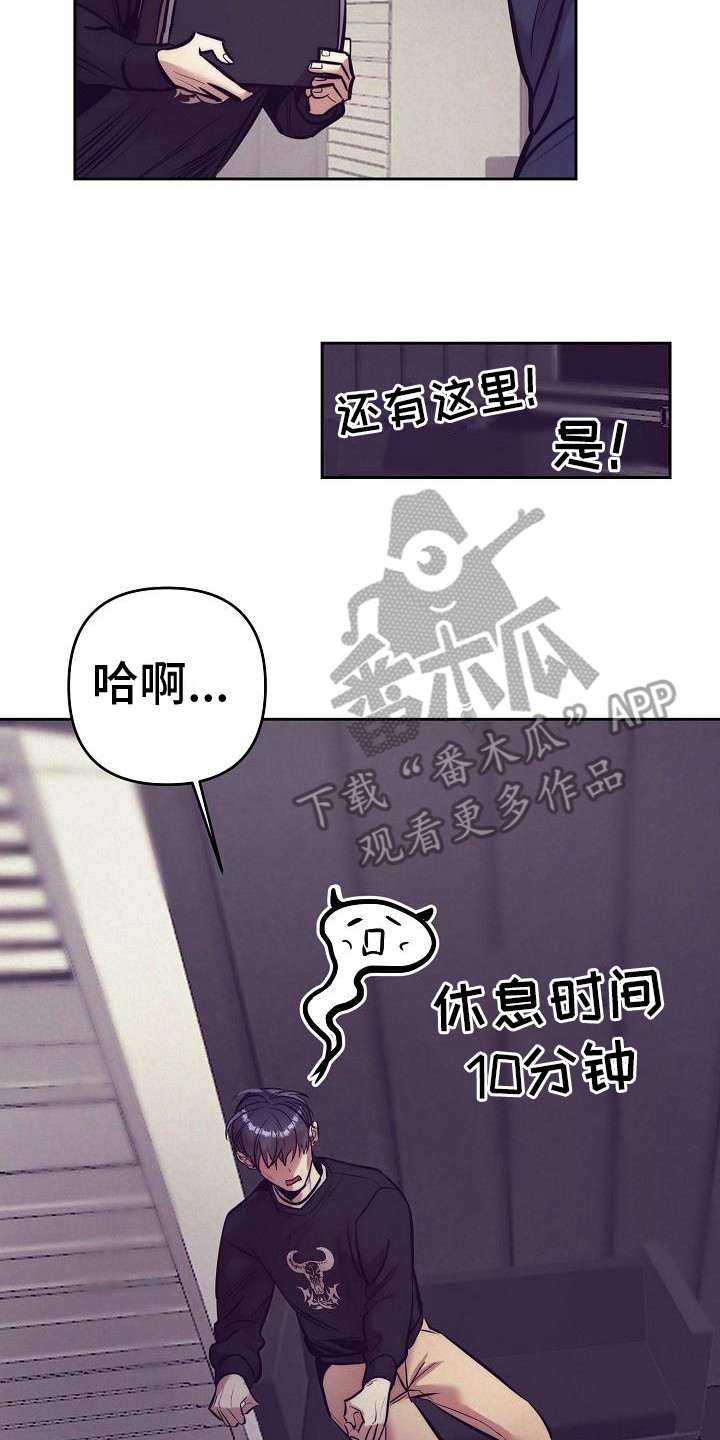 第30章：天使契约：临时工16