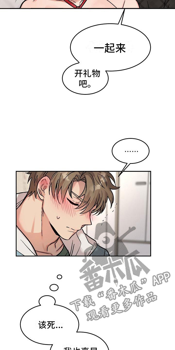 第6章：身体互换：幸福的生活（完结）9