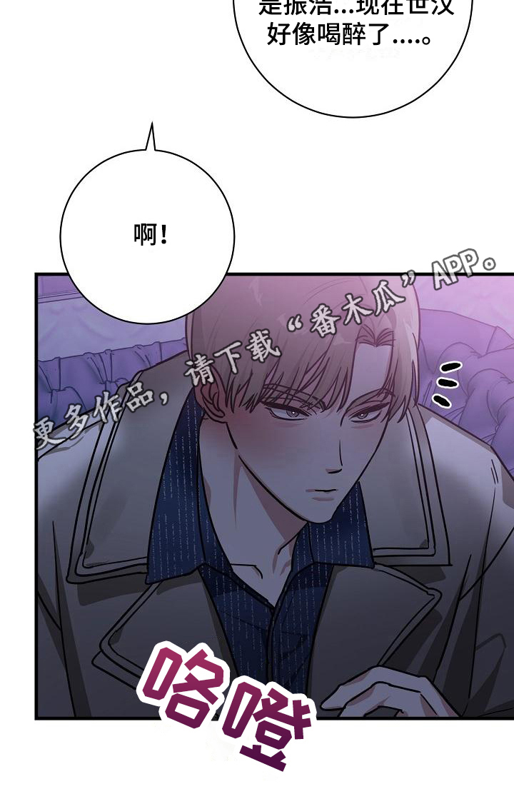 第15章：竹马与天降：了解20