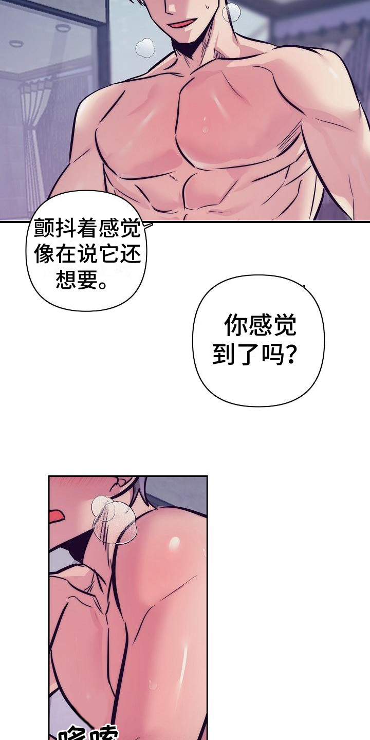 第34章： 天使契约：羞耻16