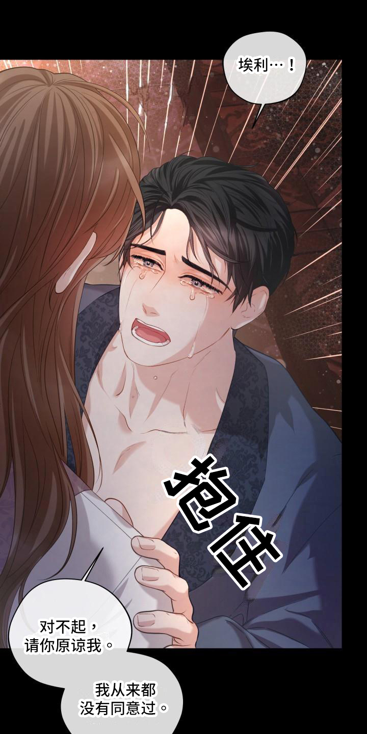第22章：三个阿尔法：后悔0