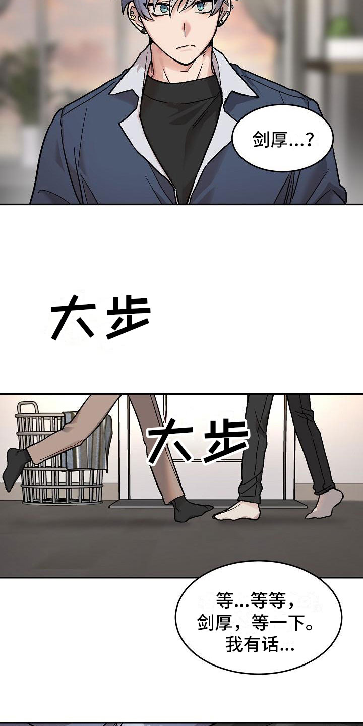 第2章：身体互换：他的男友25