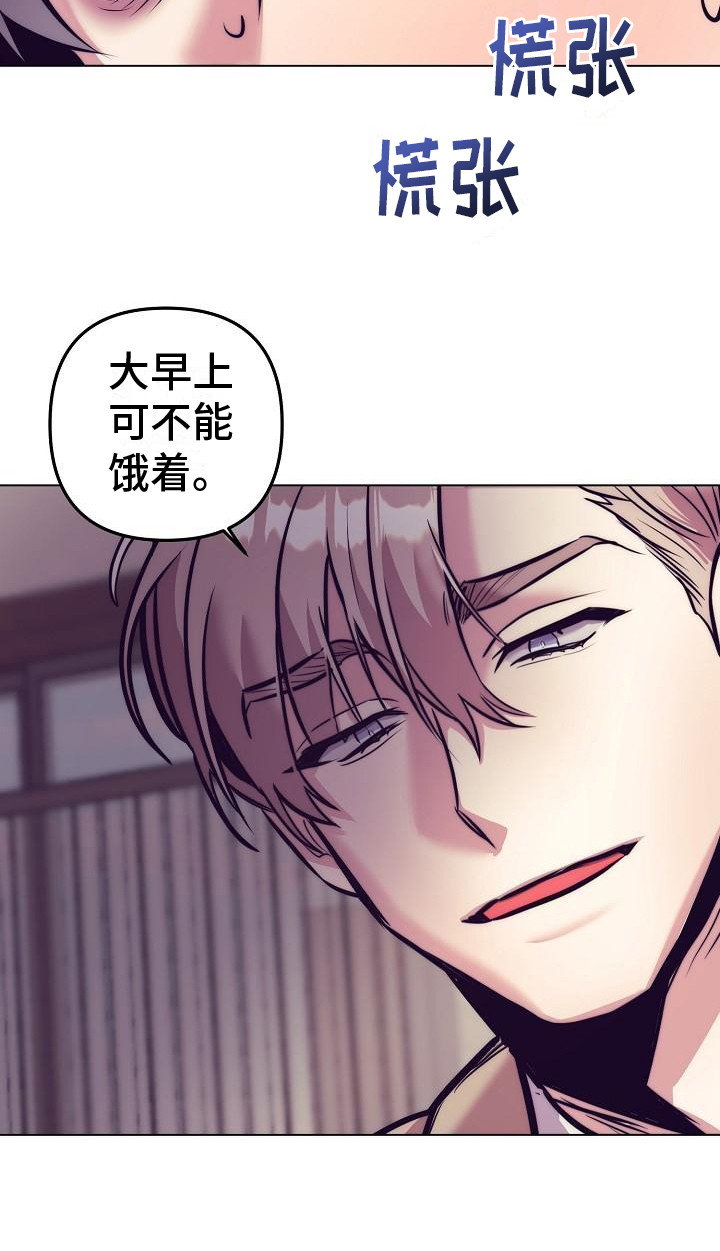 第39章：天使契约：吃早餐8