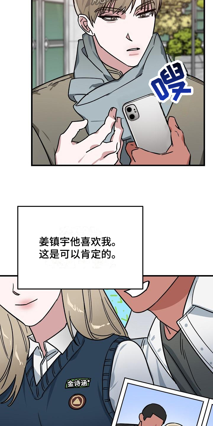 第15章：竹马与天降：了解17