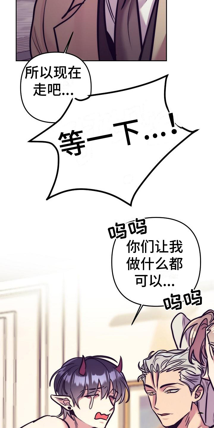 第37章：天使契约：威逼利诱17