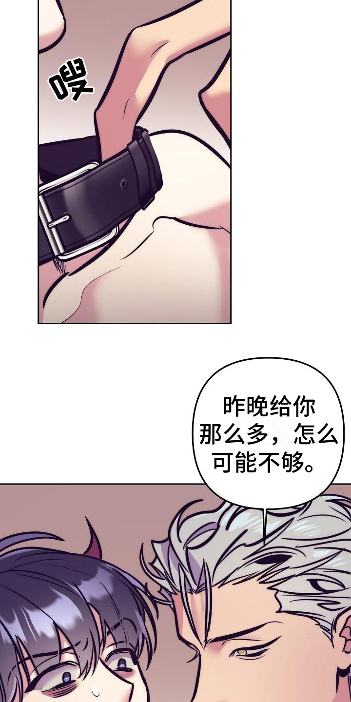 第36章：天使契约：天使18