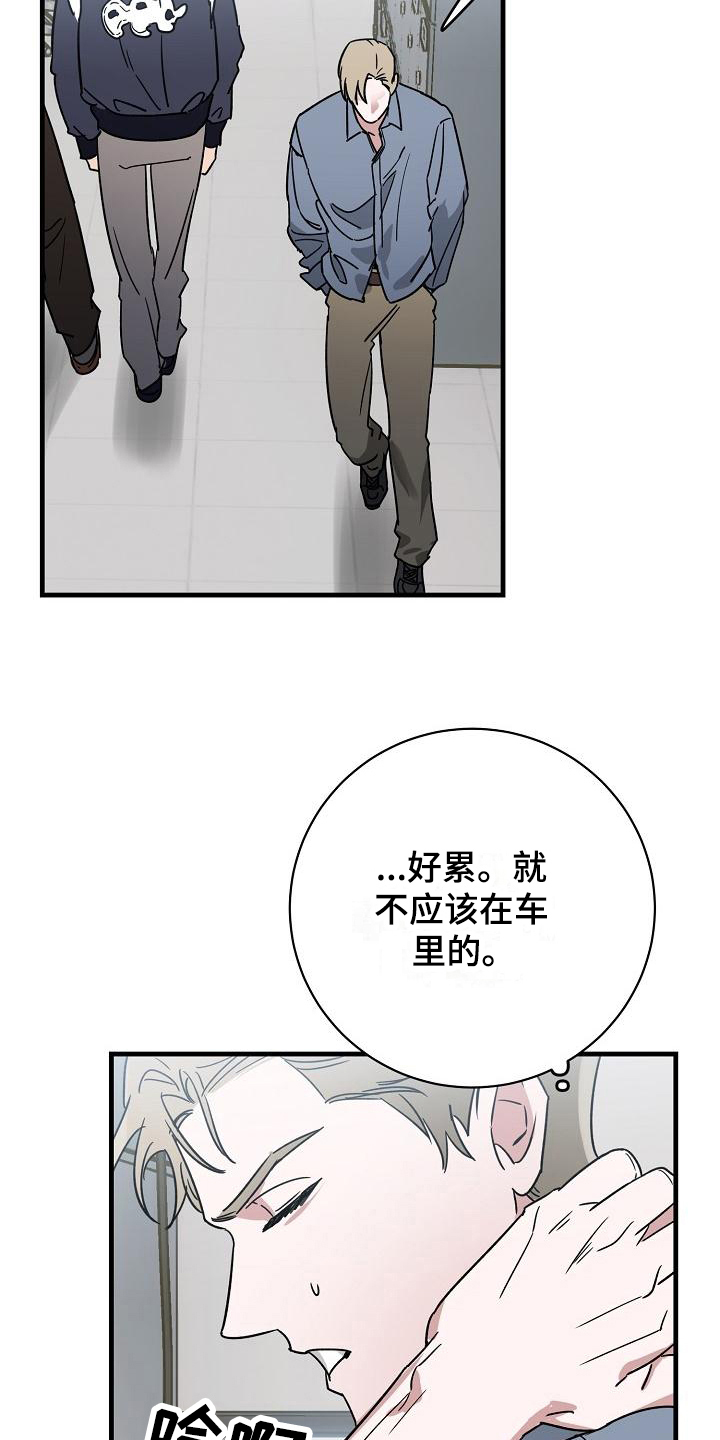 第15章：竹马与天降：了解5