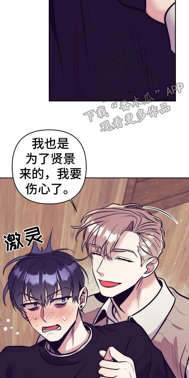 第31章：天使契约：过分热情19