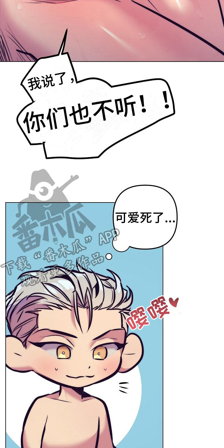 第41章：天使契约：委屈7