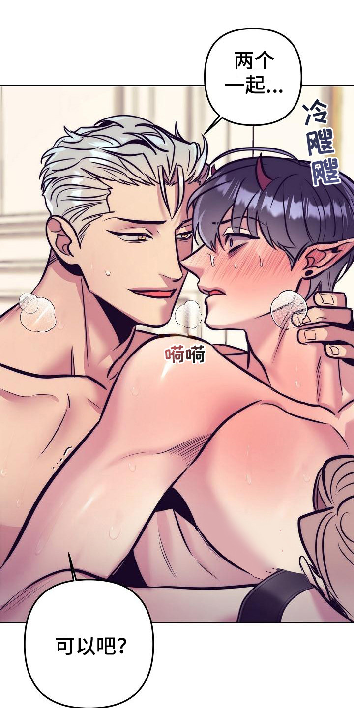 第39章：天使契约：吃早餐23