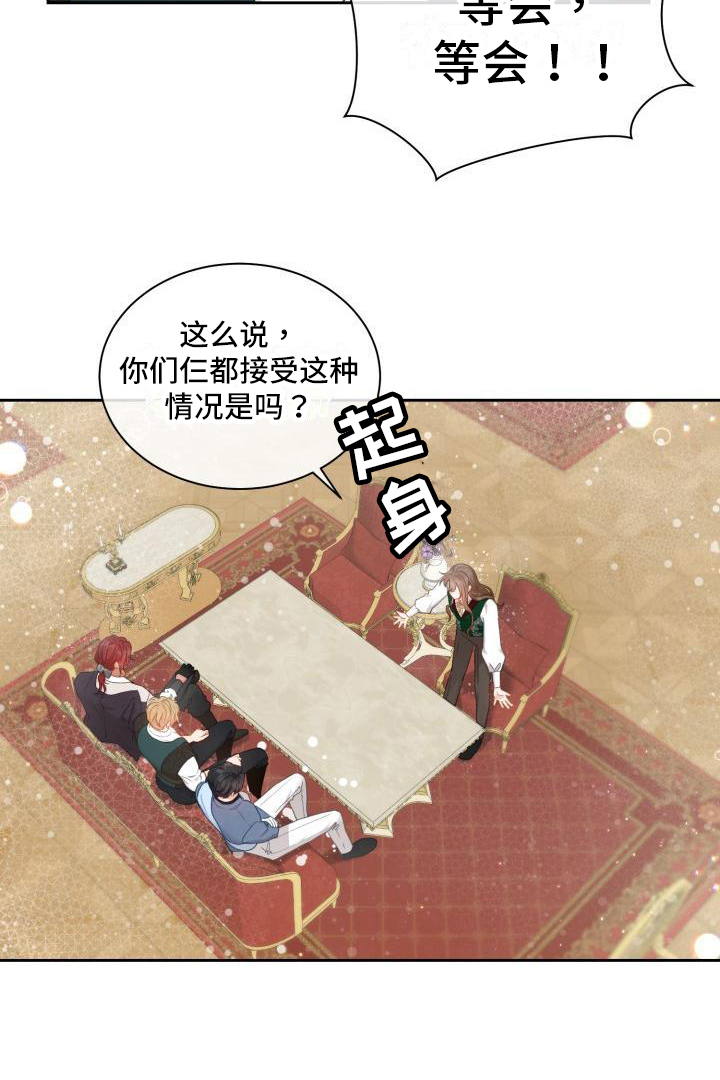 第28章：三个阿尔法：孩子的归属（完结）9