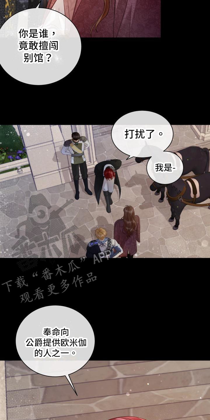第21章：三个阿尔法：气氛8