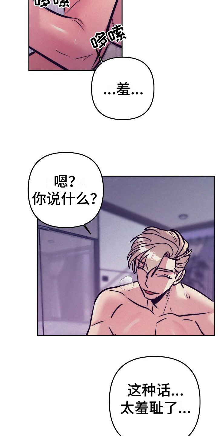 第34章： 天使契约：羞耻17