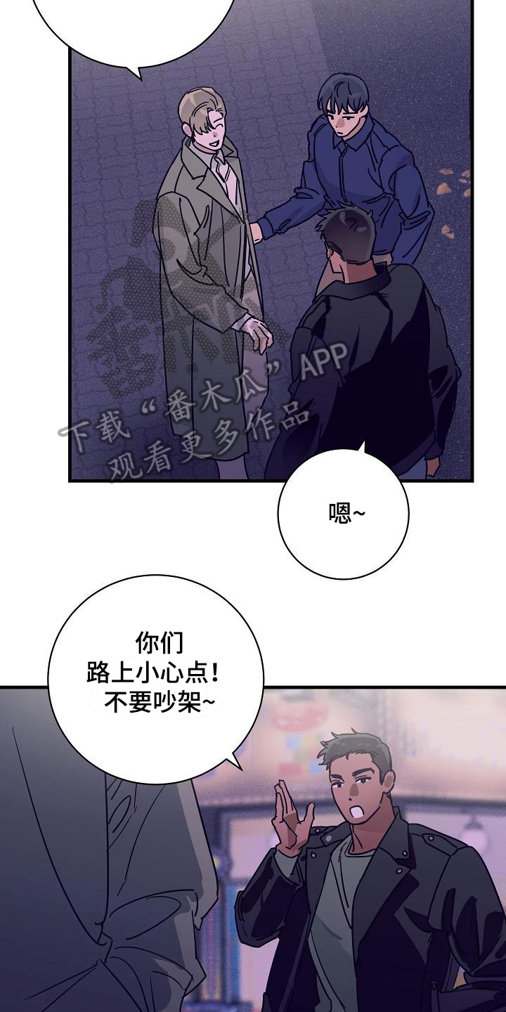 第13章：竹马与天降：送你回家8