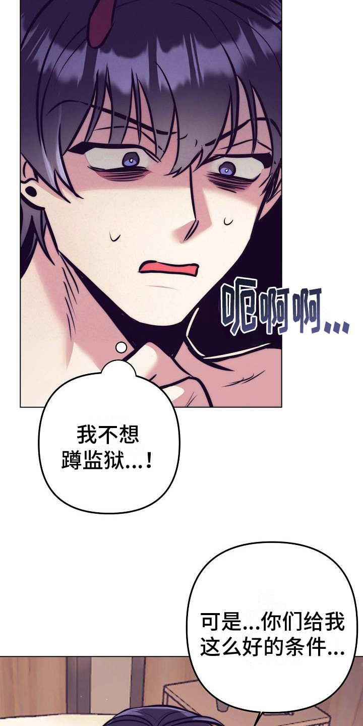 第38章：天使契约：签署契约11