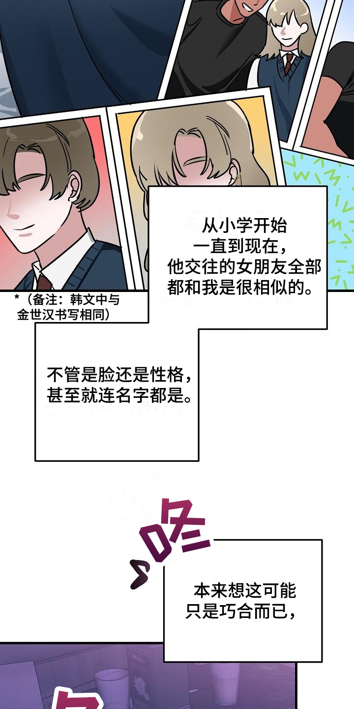 第15章：竹马与天降：了解18