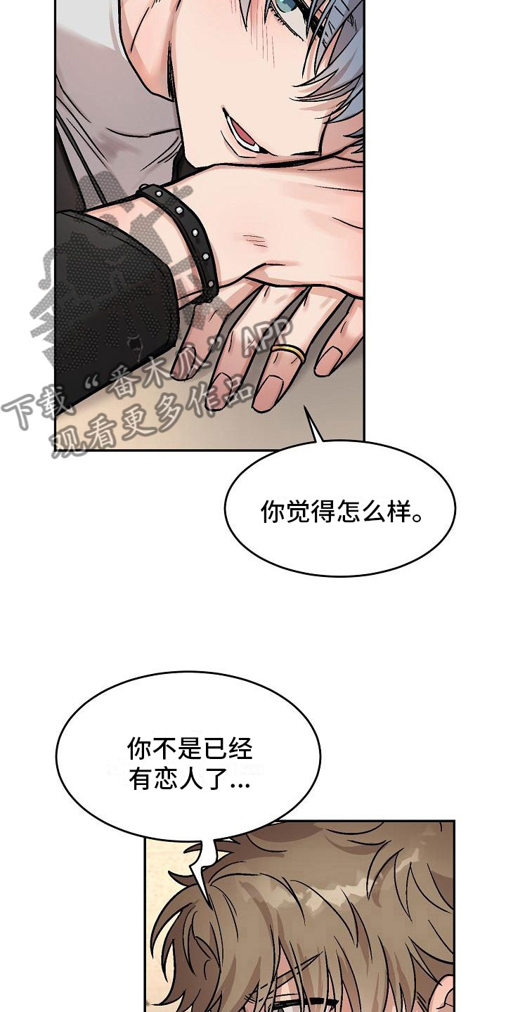 第5章：身体互换：邀请5