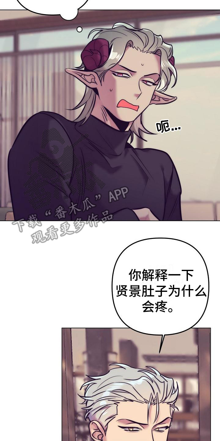 第44章：天使契约：恶魔医生26