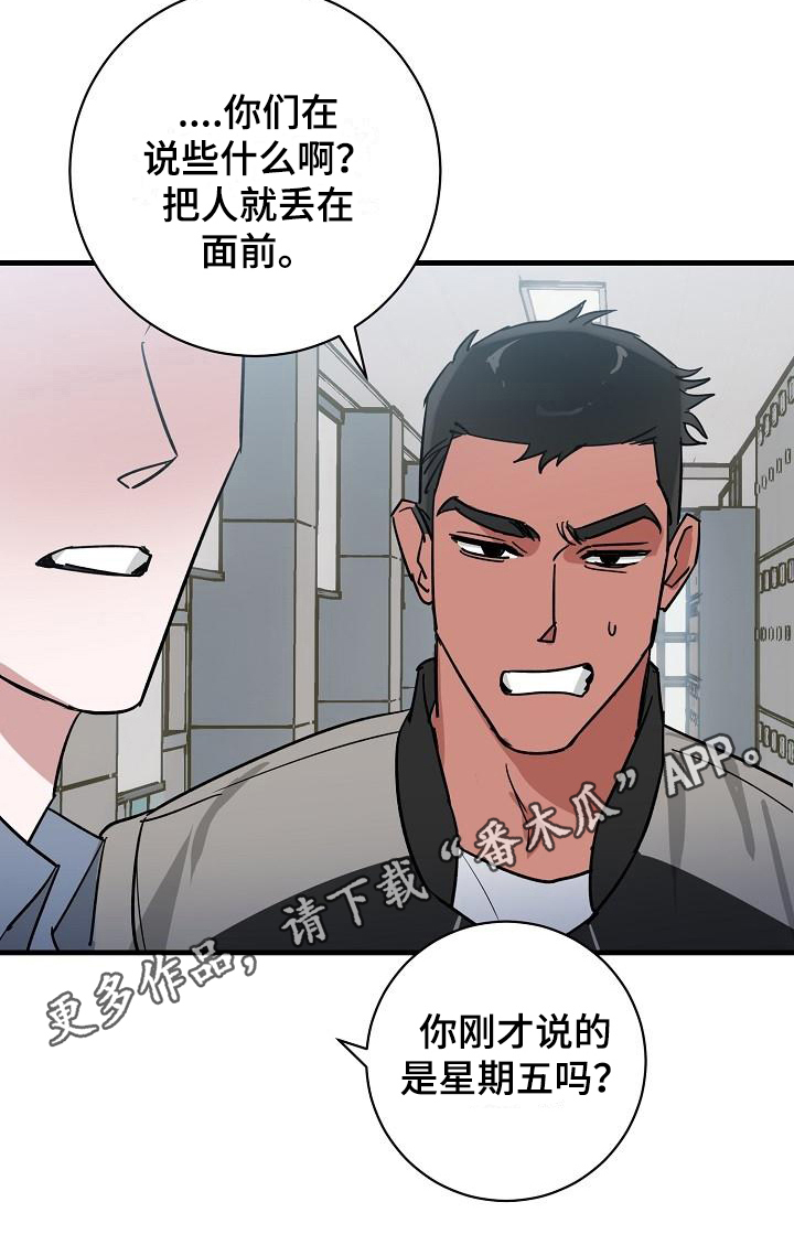 第16章：竹马与天降：约定20