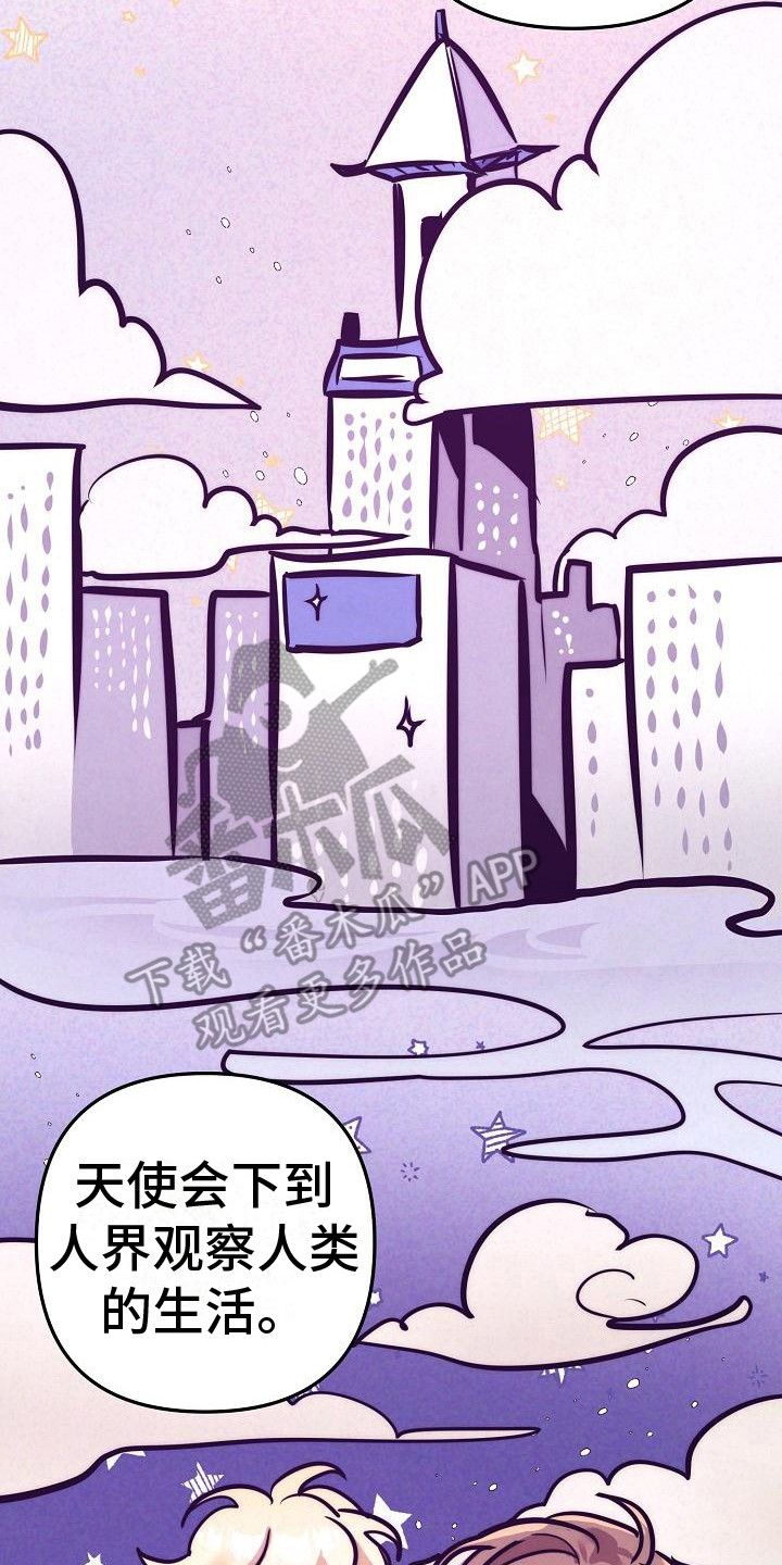 第37章：天使契约：威逼利诱7