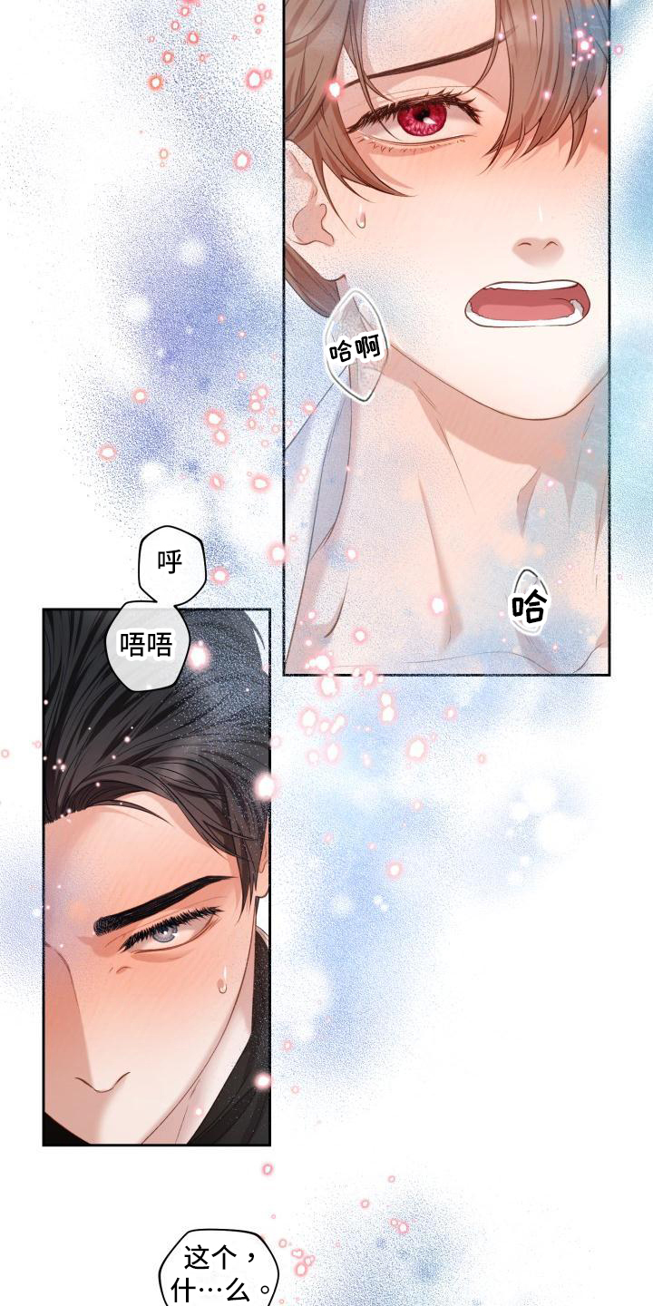 第23章：三个阿尔法：信息素10