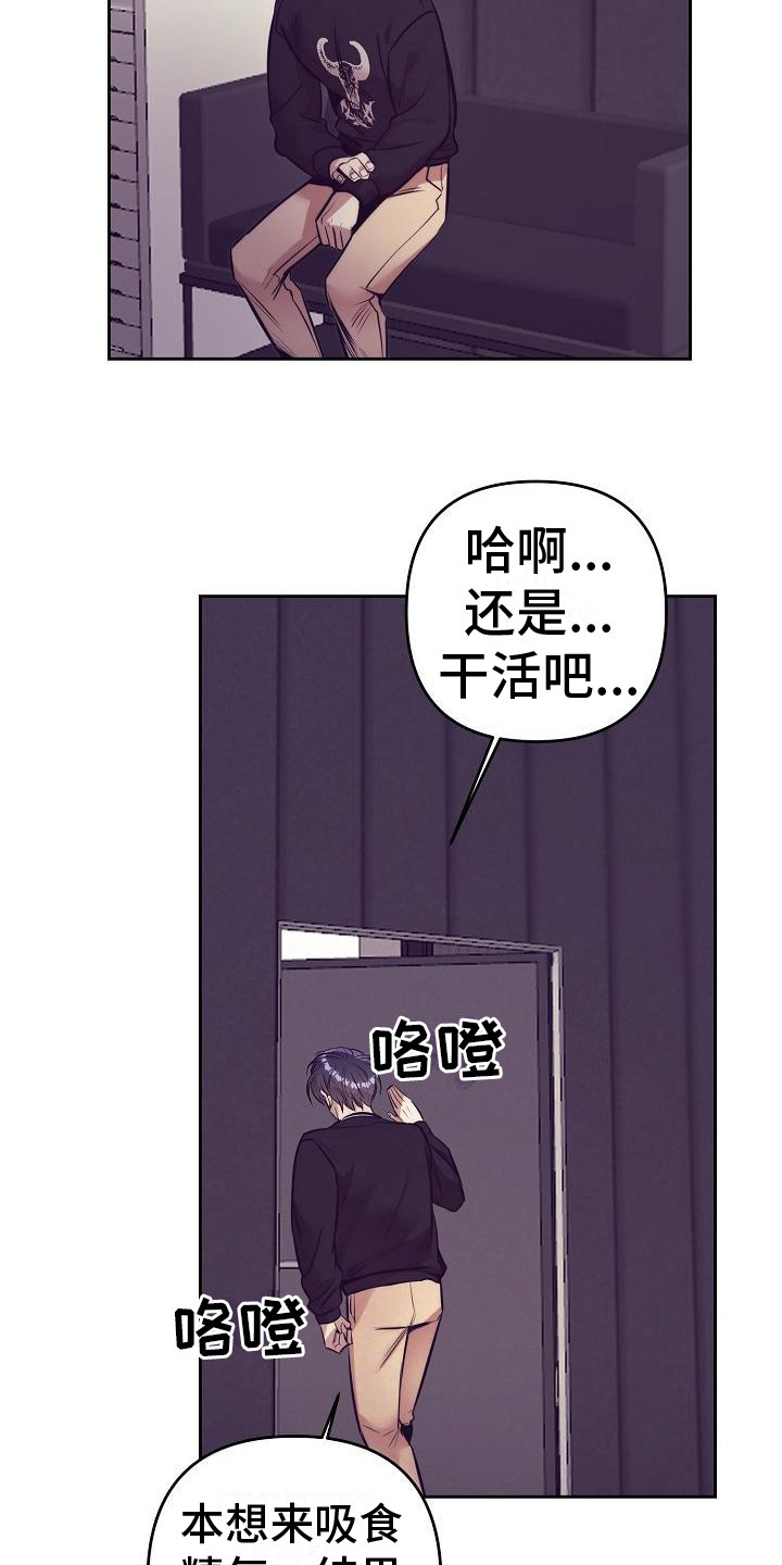 第31章：天使契约：过分热情6