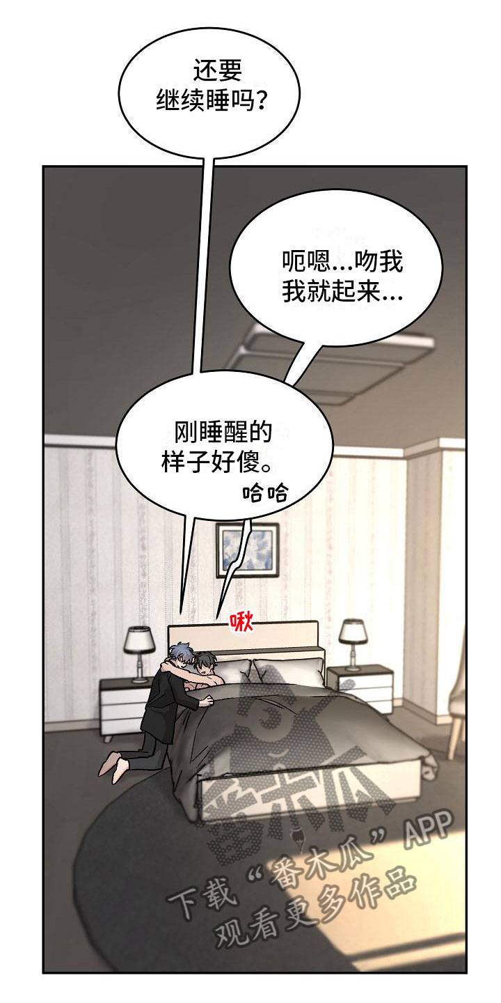 第5章：身体互换：邀请17