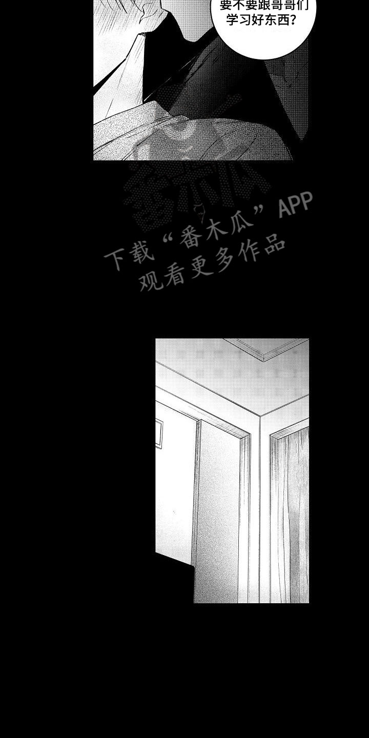 第7章：两个哥哥：生日快乐11