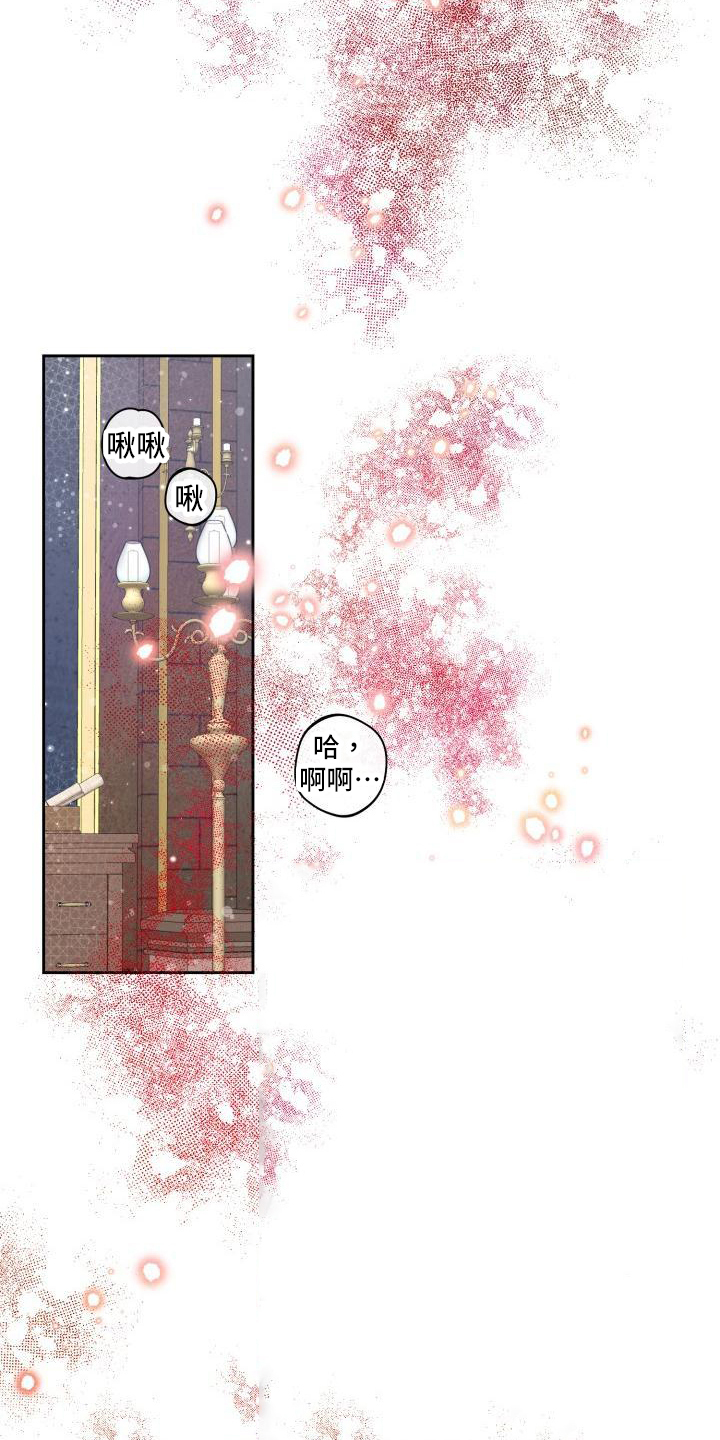 第25章：三个阿尔法：黑市商人18