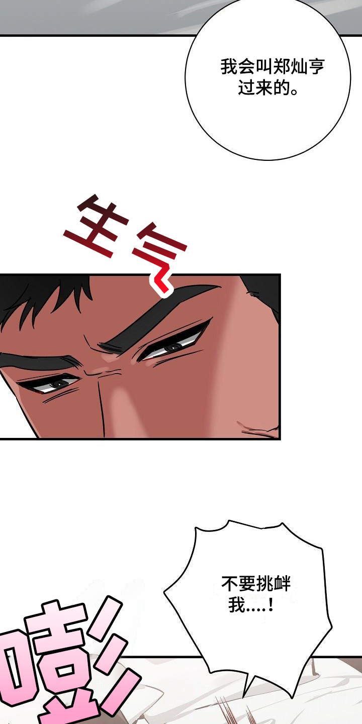 第20章：竹马与天降：想法（完结）9