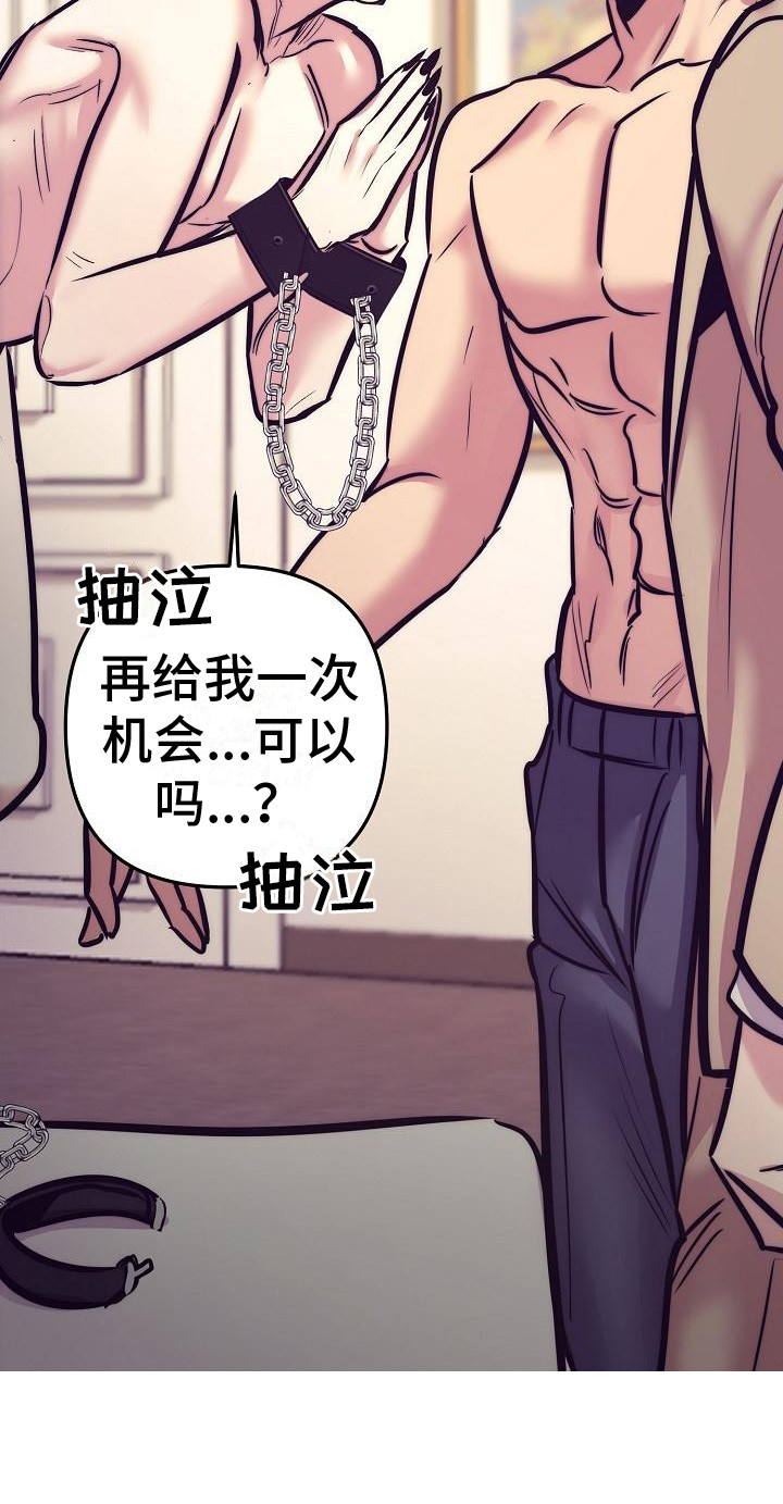 第37章：天使契约：威逼利诱18