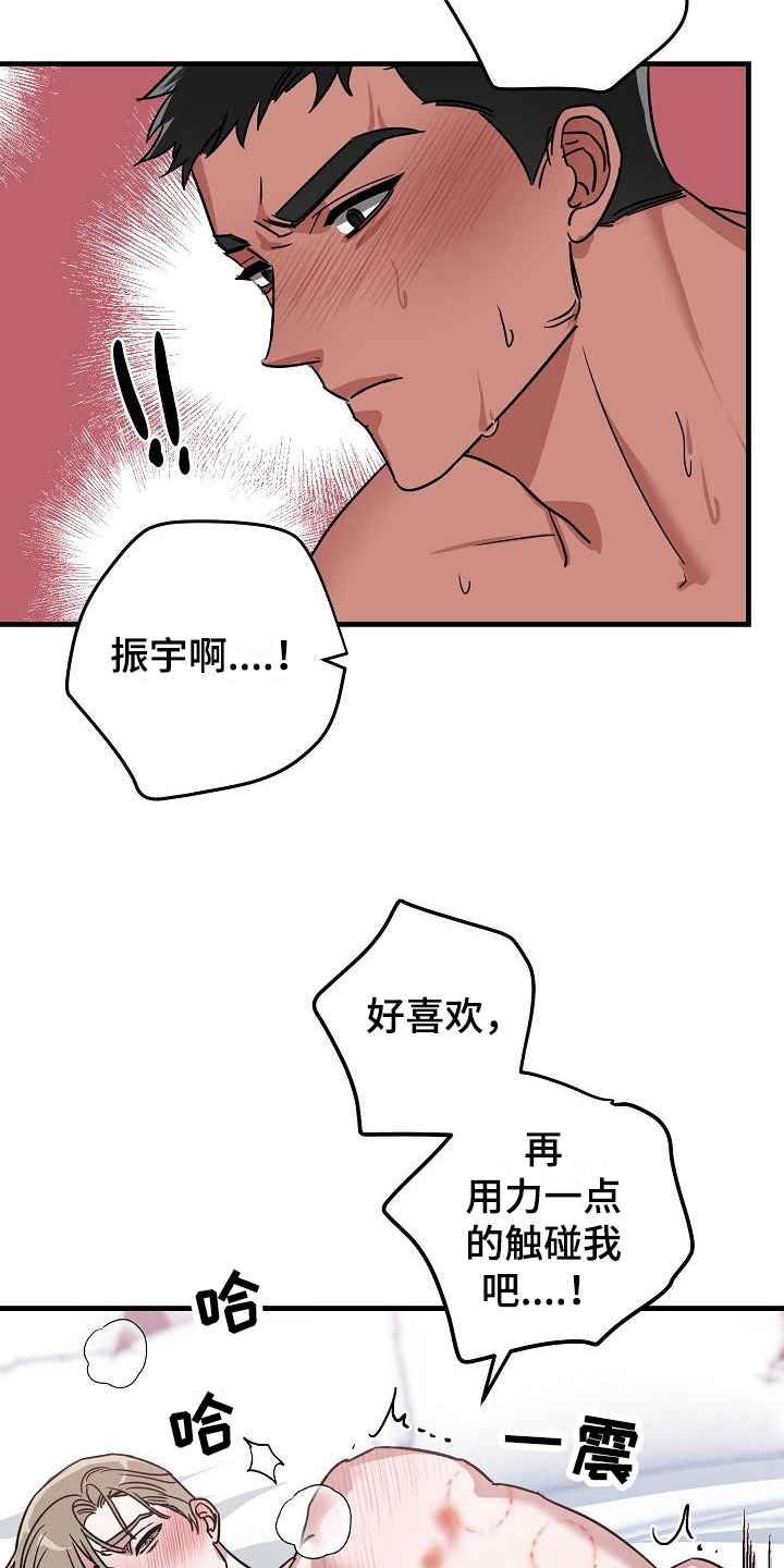 第20章：竹马与天降：想法（完结）16