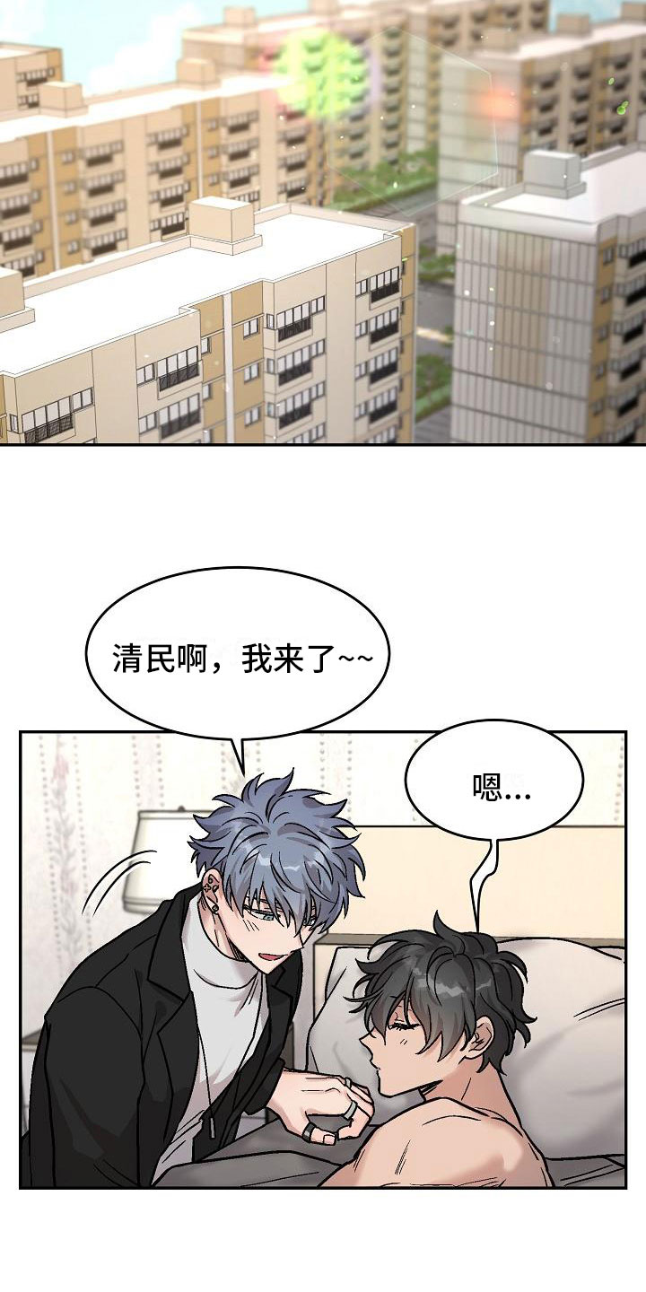 第5章：身体互换：邀请16