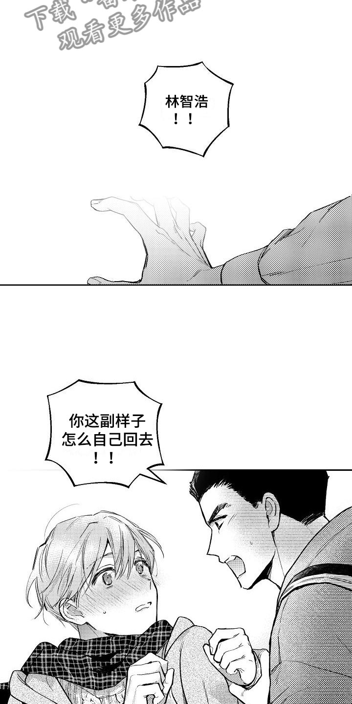 第8章：两个哥哥：大学同学9