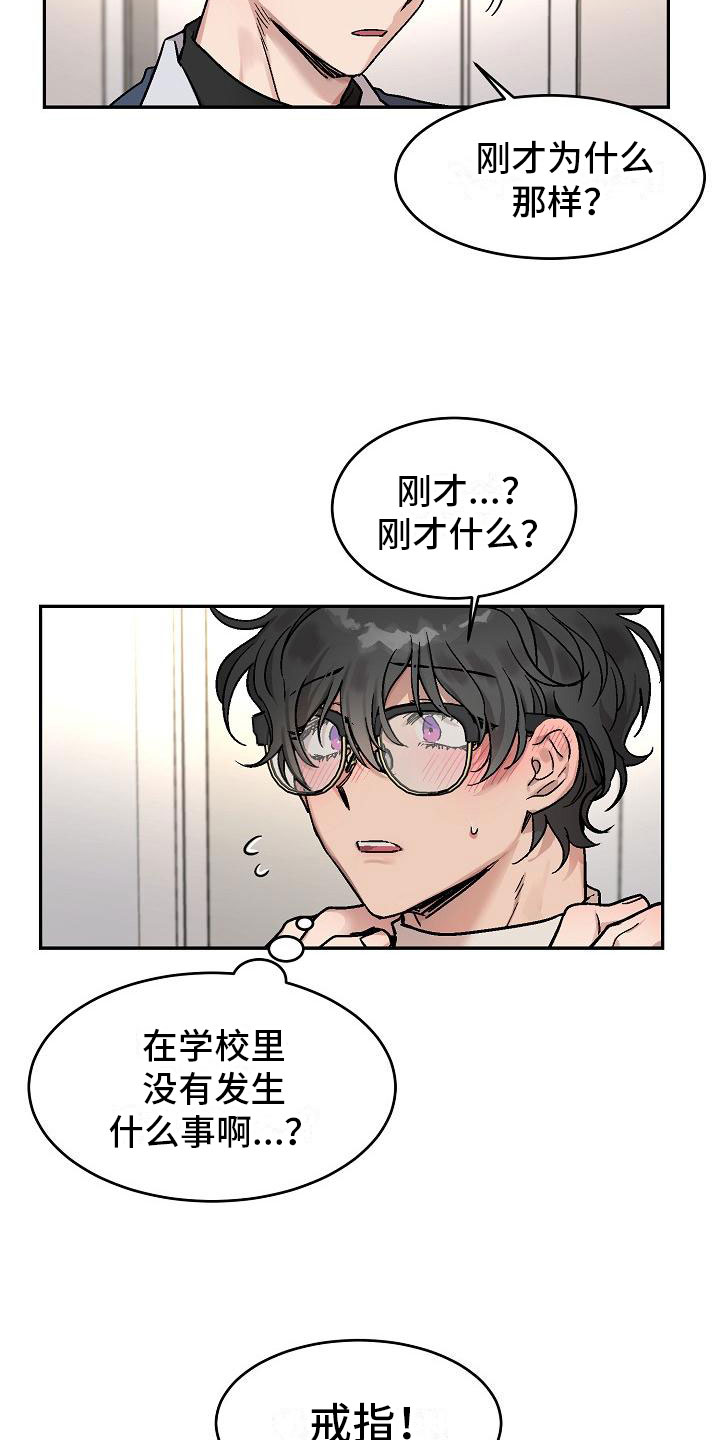 第3章：身体互换：三人一起1