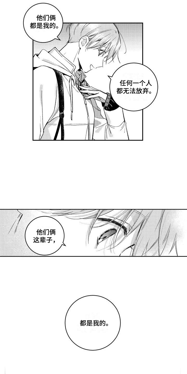 第11章：两个哥哥：都是我的（完结）17