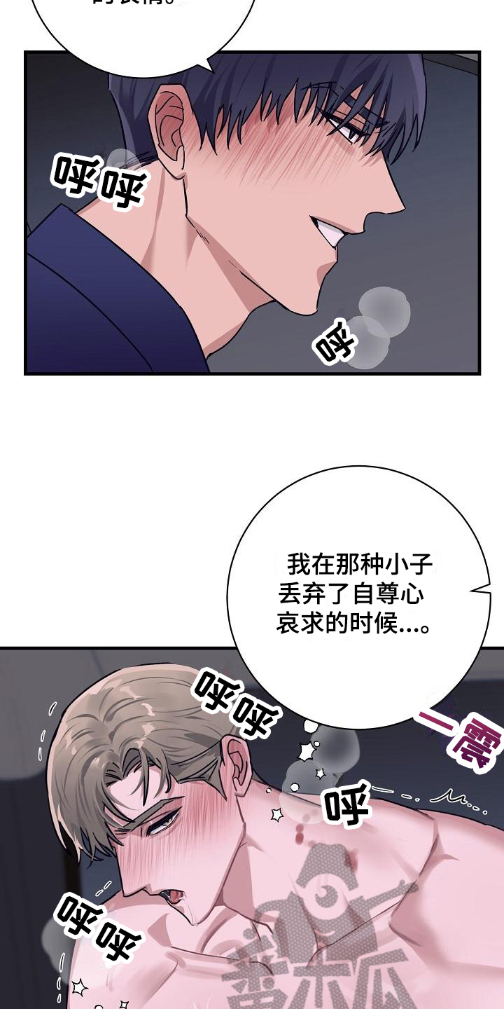 第14章：竹马与天降：有经验11