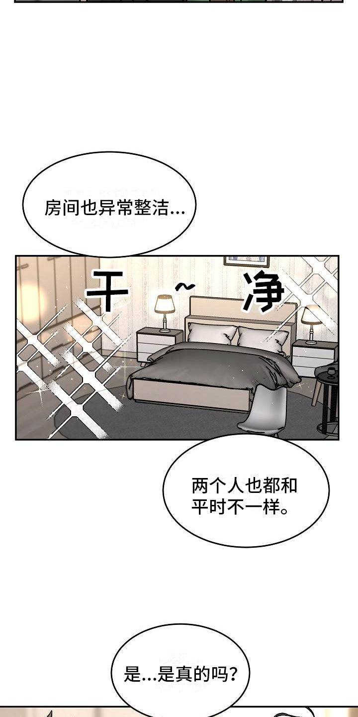 第3章：身体互换：三人一起15