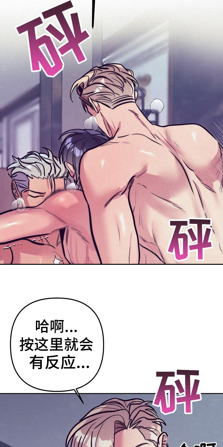第35章：天使契约：锁链2