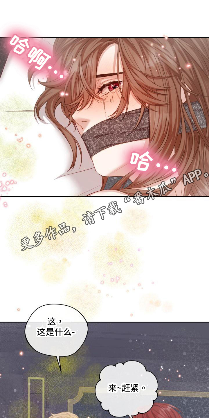 第27章：三个阿尔法：一起10
