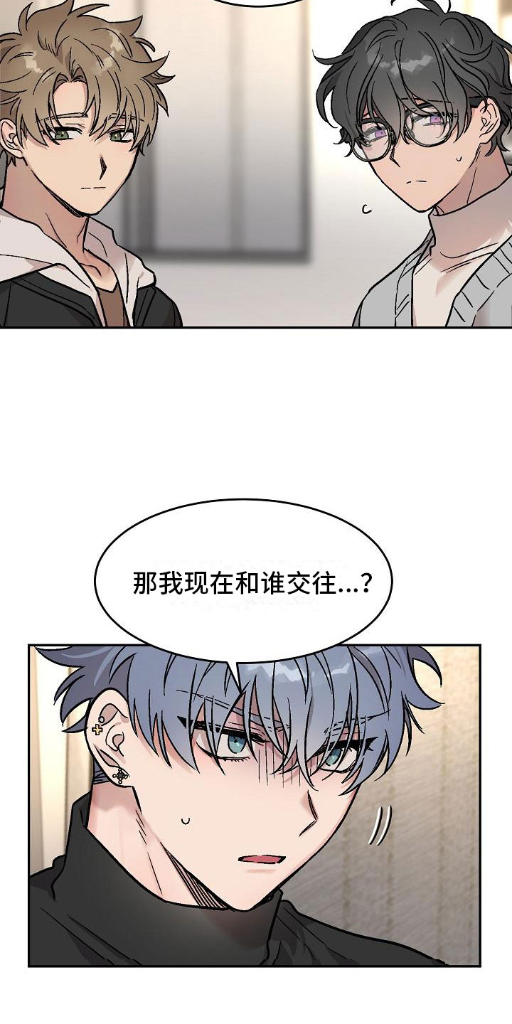 第3章：身体互换：三人一起16