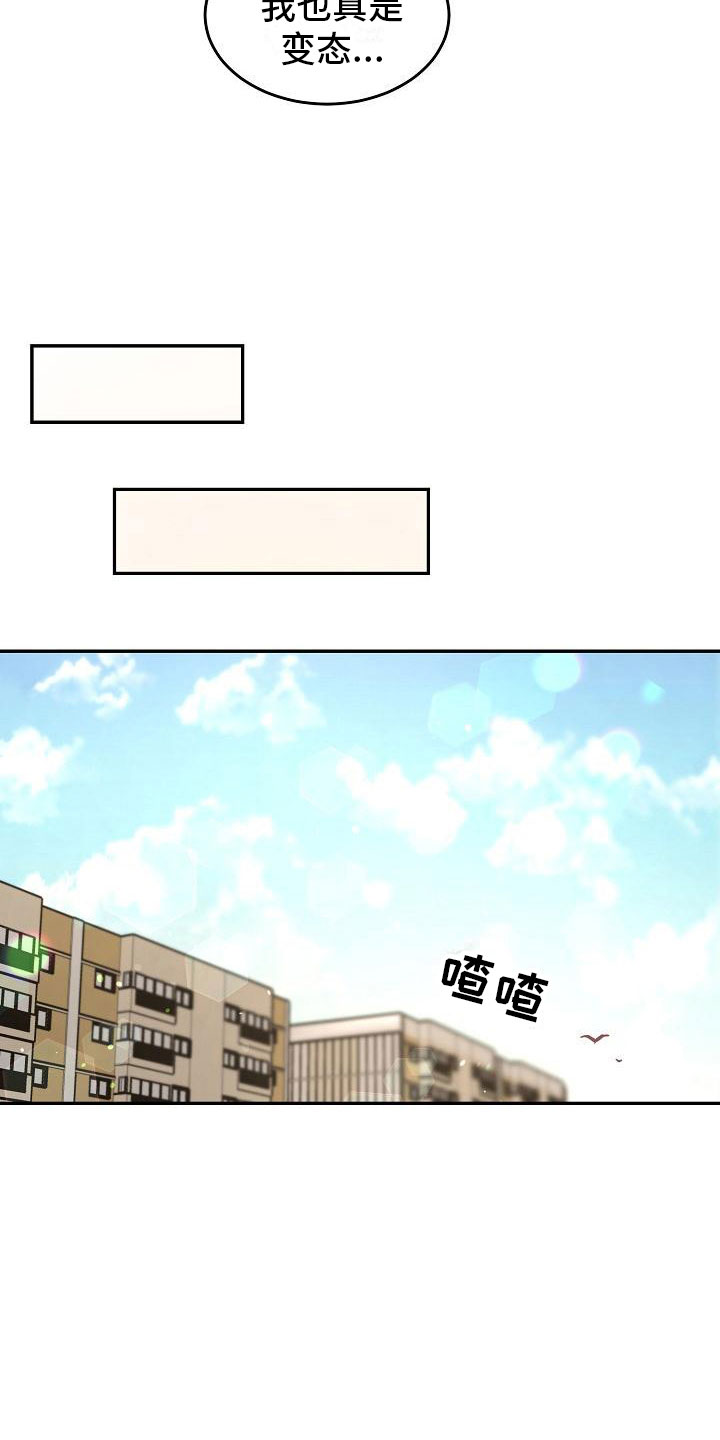 第6章：身体互换：幸福的生活（完结）10