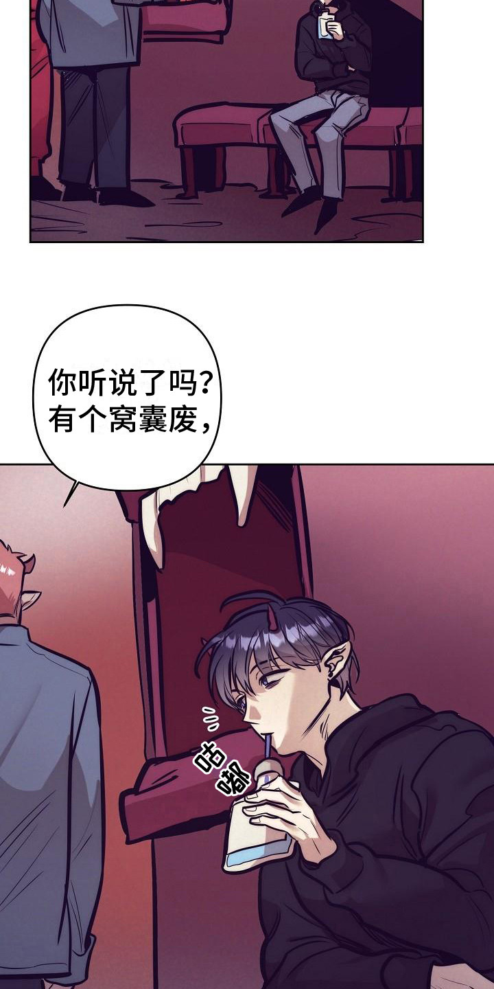 第29章：天使契约：下等恶魔22