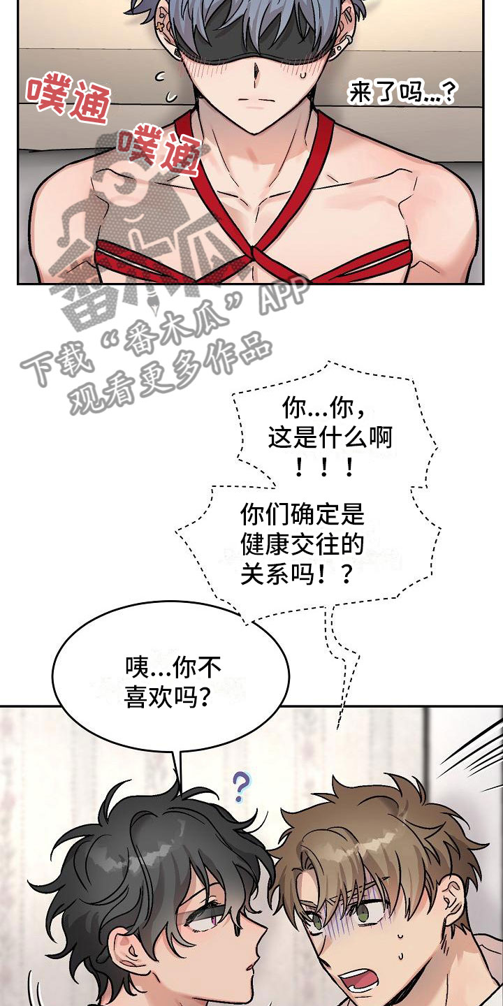 第6章：身体互换：幸福的生活（完结）5