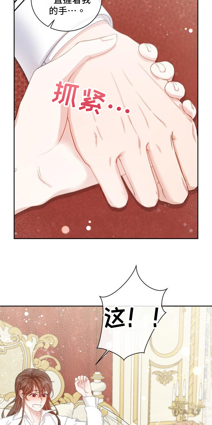 第24章：三个阿尔法：特征转变8