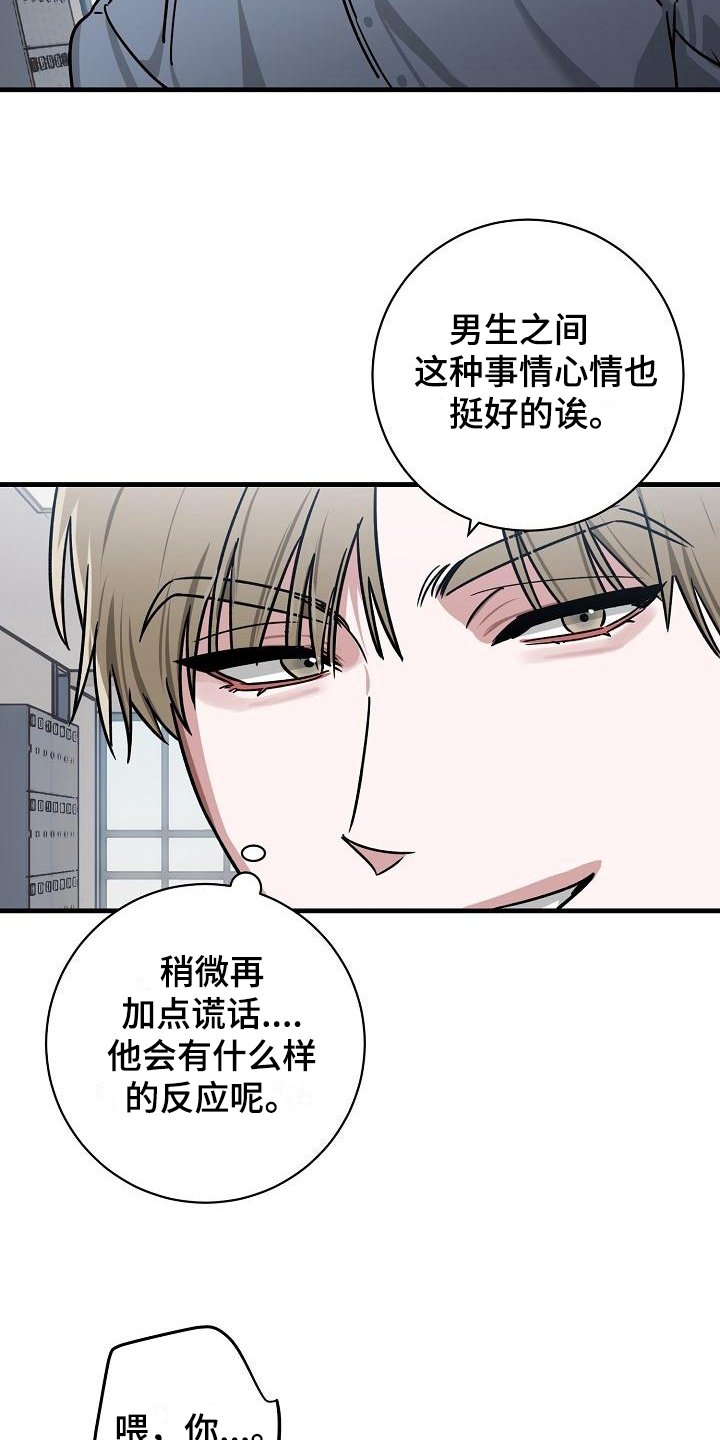 第16章：竹马与天降：约定7