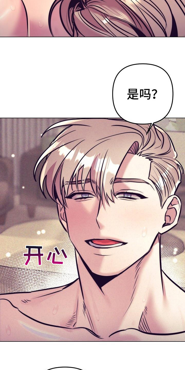 第40章：天使契约：很可爱11