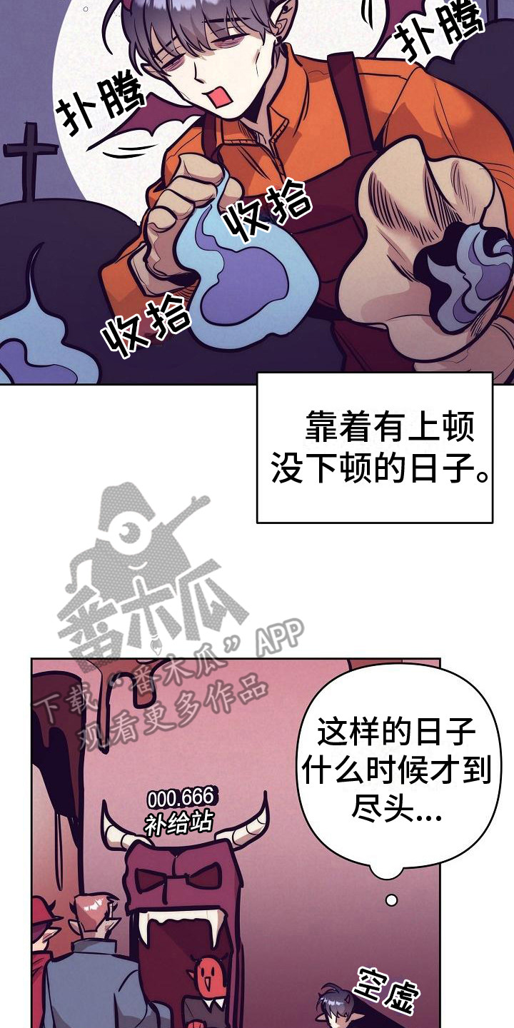 第29章：天使契约：下等恶魔21